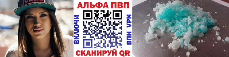 Alfa_PVP Crystall Псков