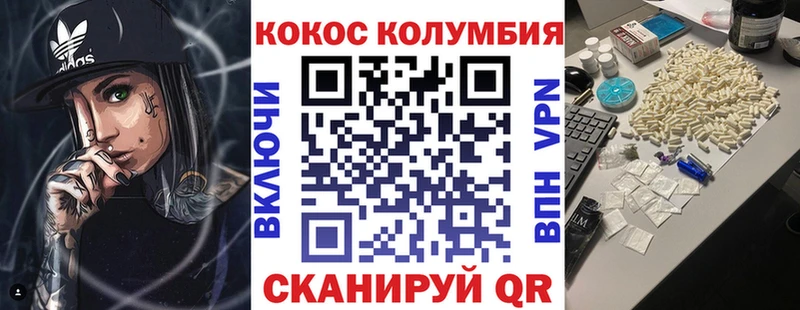 закладки  Псков  COCAIN 97% 