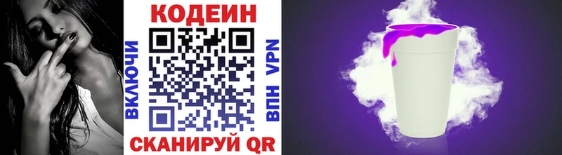 Кодеиновый сироп Lean напиток Lean (лин) OMG tor Псков