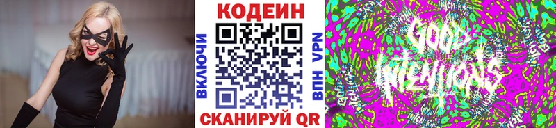 Codein напиток Lean (лин) Псков