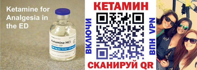 КЕТАМИН VHQ  Псков 